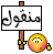 اللي حابه تعمل مفارش تدخل   1855590491